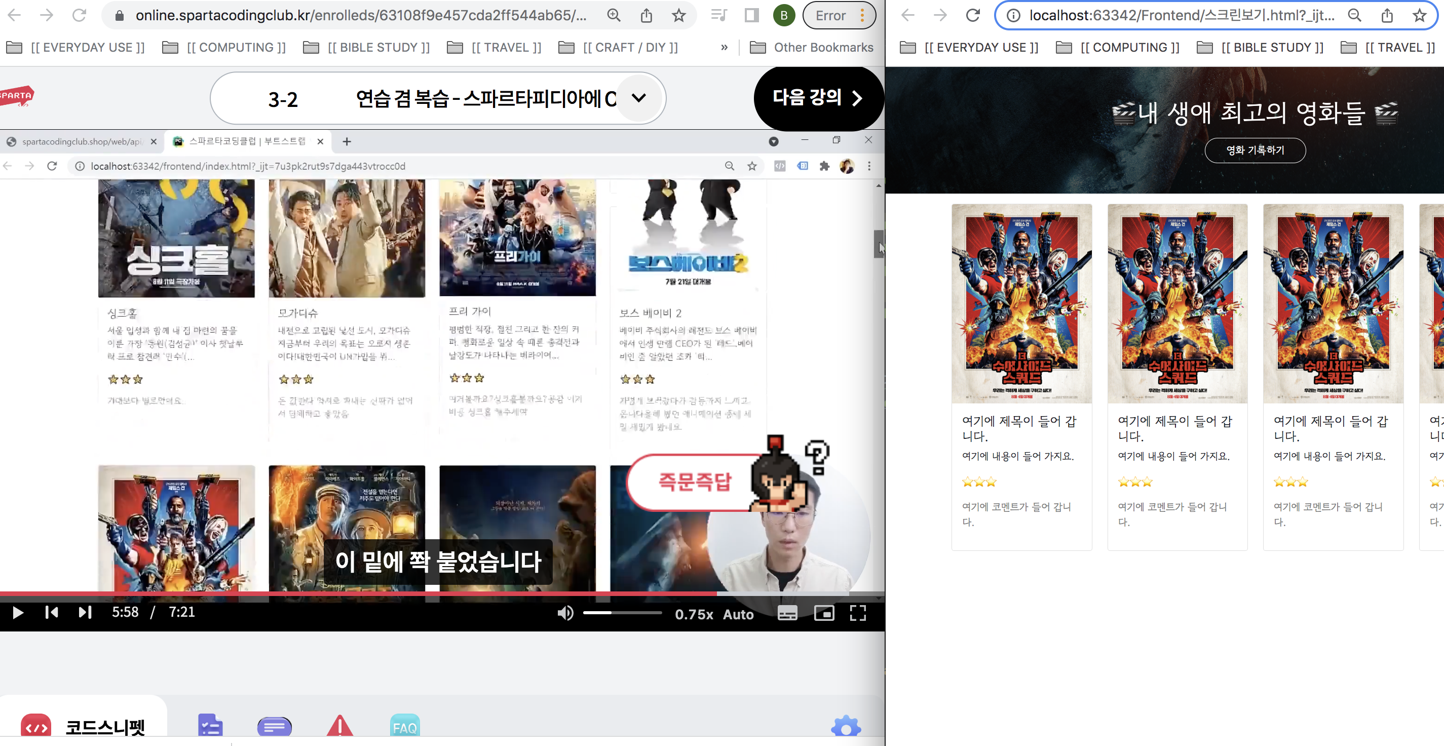 스파르타 즉문즉답